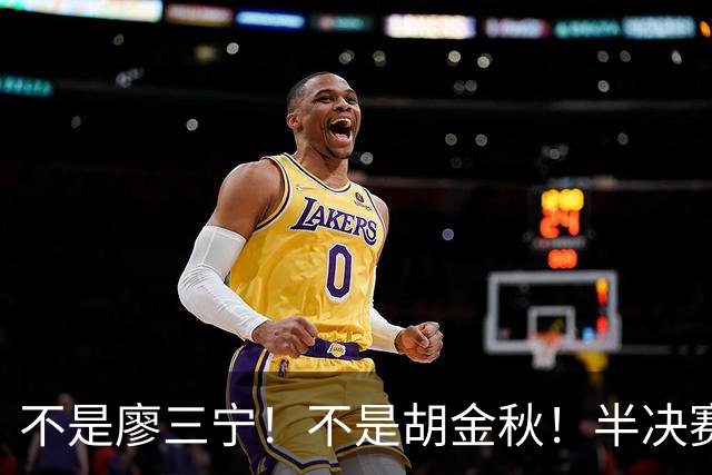 不是廖三宁！不是胡金秋！半决赛战日本男篮，2米前锋或成杀手锏